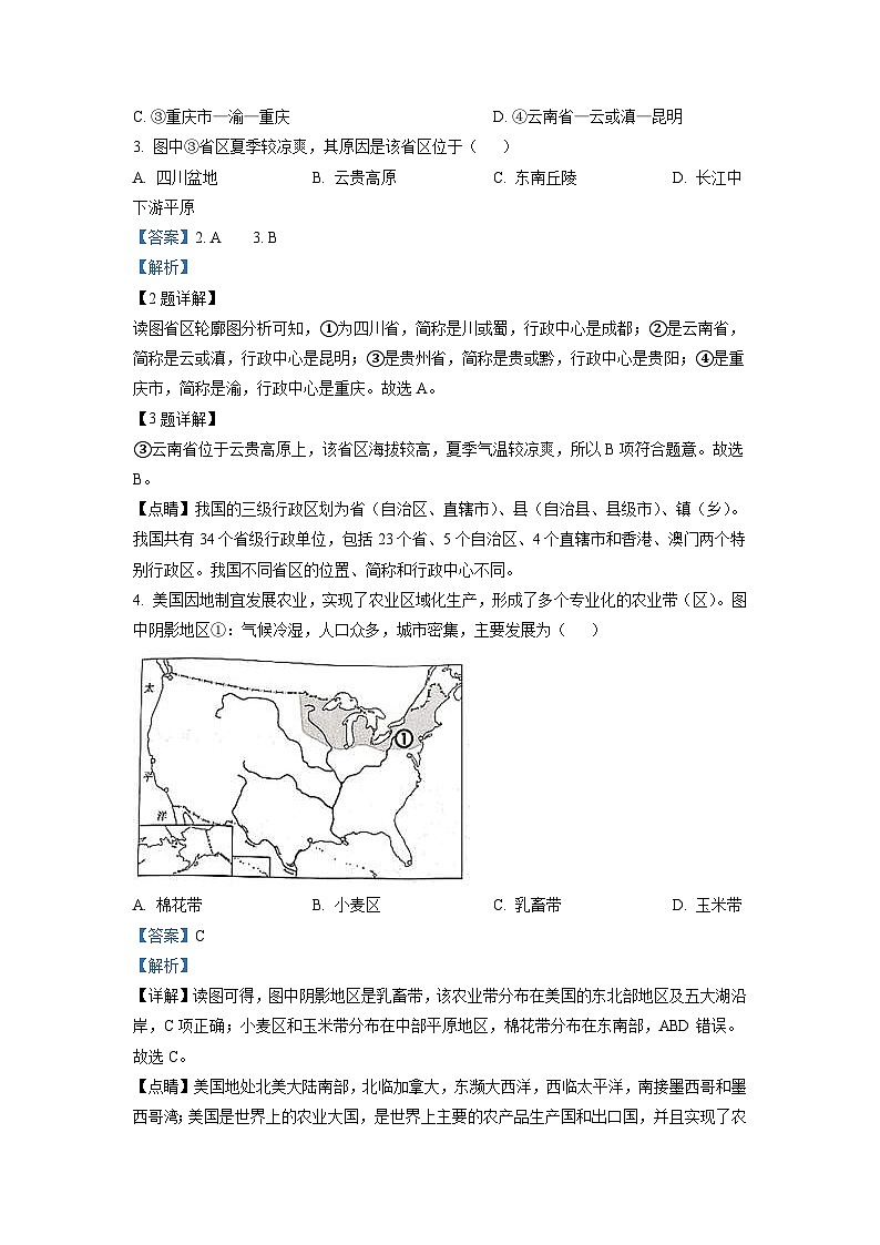 2022年四川省遂宁市中考地理真题(含解析)02