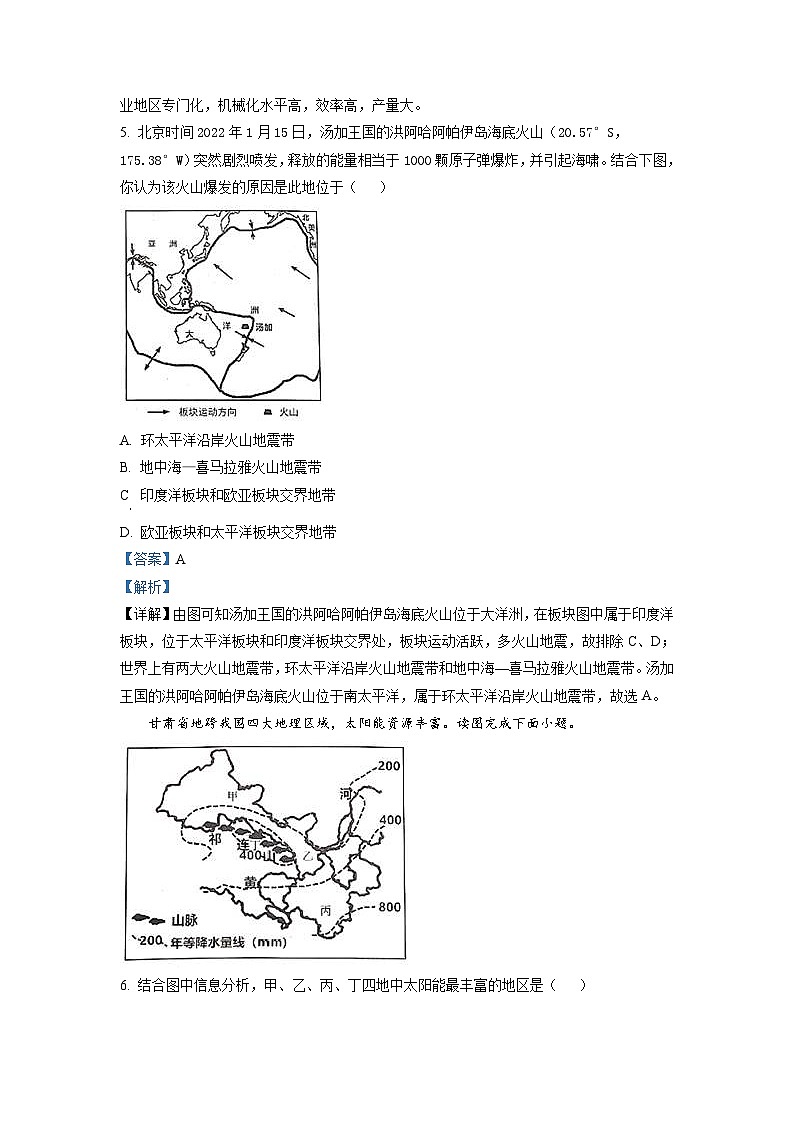 2022年四川省遂宁市中考地理真题(含解析)03