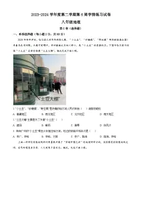 广东省高州市2023-2024学年八年级下学期3月月考地理试题(原卷版+解析版)