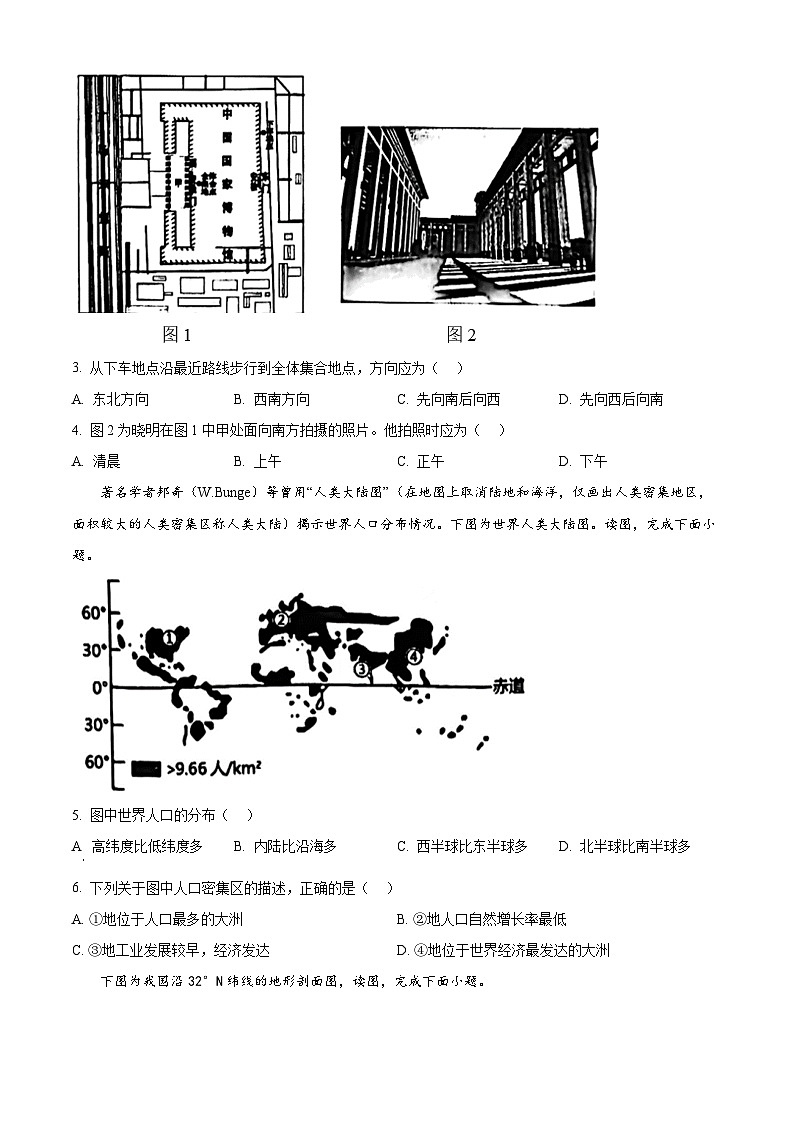 2024年山东省济南市历下区中考一模地理试题(原卷版+解析版)02
