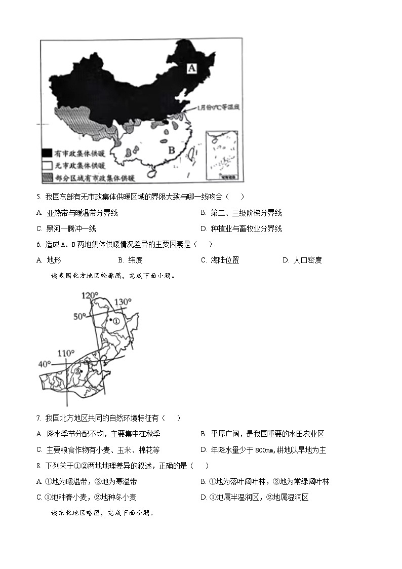 安徽省芜湖市无为市部分学校2023-2024学年八年级下学期3月月考地理试题(原卷版)第3页