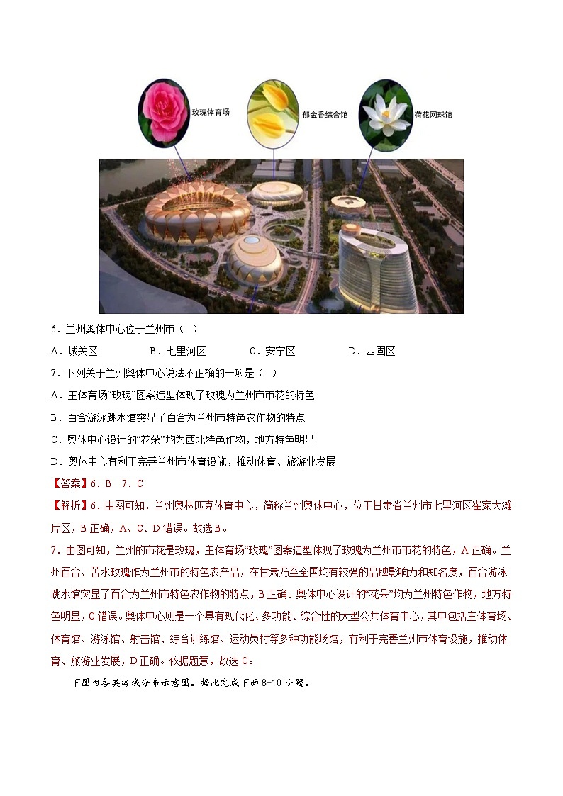 中考地理一轮复习考点过关练习专题17  中国的疆域、人口和民族(专项训练)(含解析)第3页