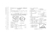 天津市部分区2023-2024学年八年级上学期期末地理试题