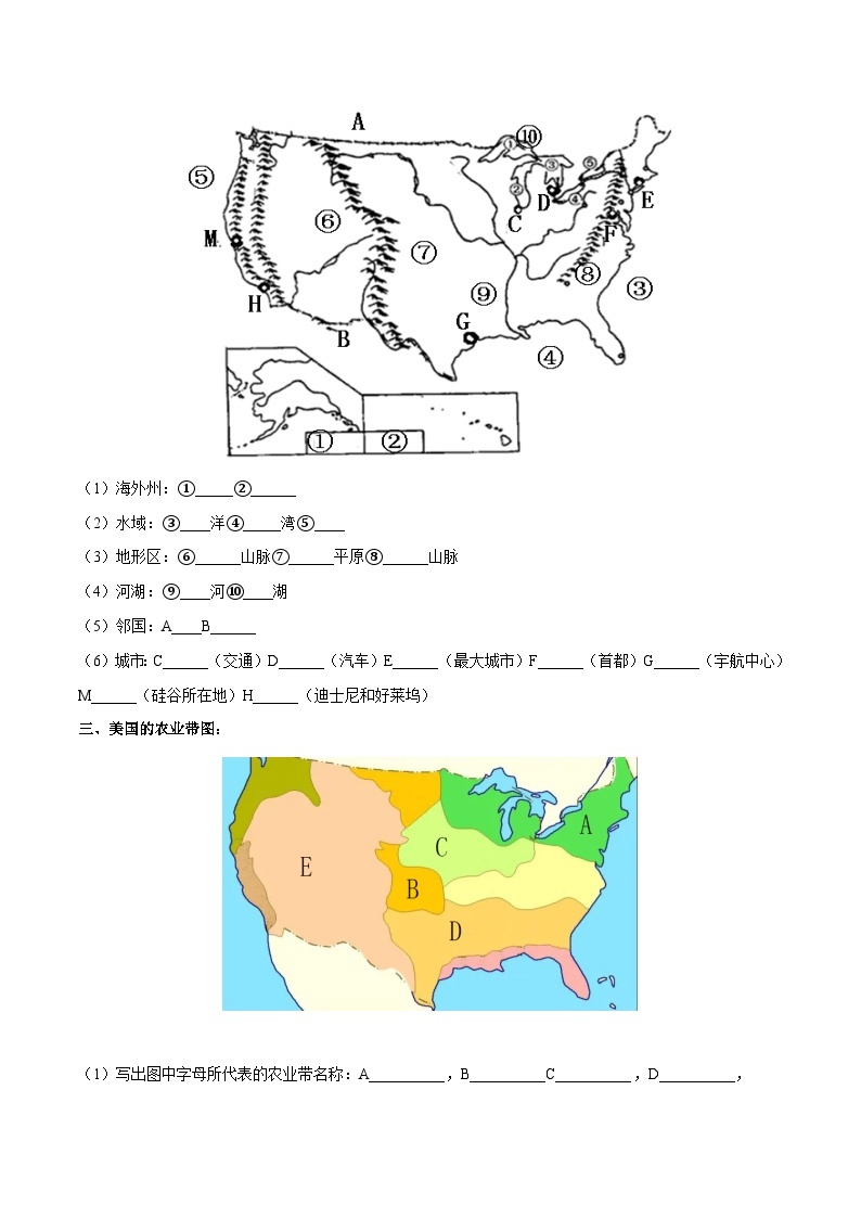 【2024年会考】初中地理专题13 北美洲及美国-识图速记手册与变式演练（全国通用）（原卷+解析版）02