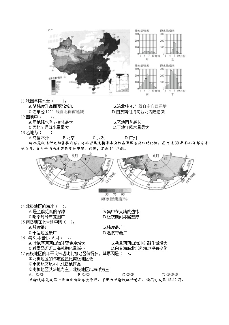 地理（江苏苏州卷）-2024年会考第一次模拟考试03
