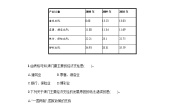 初中地理湘教版八年级下册第二节 澳门特别行政区的旅游文化特色练习题
