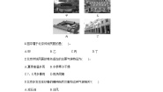 地理八年级下册第一节 北京市的城市特征与建设成就课后作业题