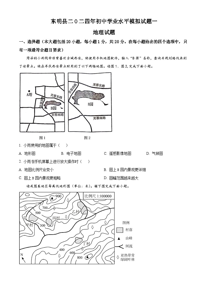 2024年山东省菏泽市东明县中考一模地理试题(原卷版+解析版)01