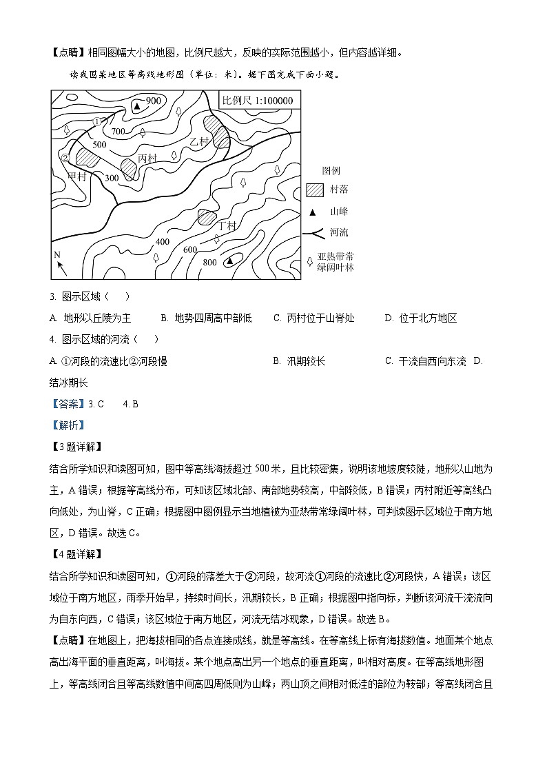 2024年山东省菏泽市东明县中考一模地理试题(原卷版+解析版)02