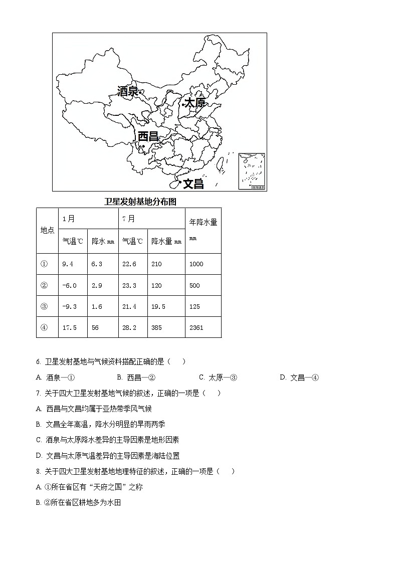 广东省揭阳市惠来县部分学校2023-2024学年八年级下学期3月月考地理试题(解析版)第3页