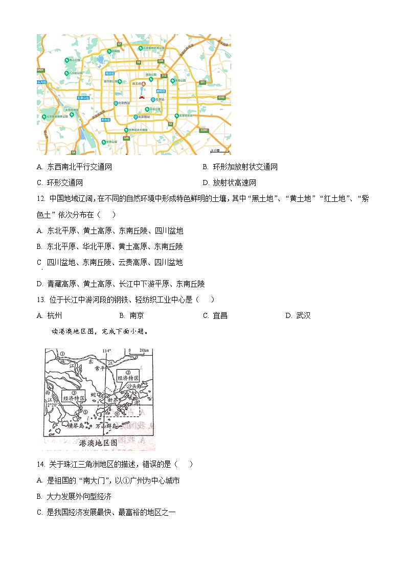 河南省周口市太康县2023-2024学年八年级下学期3月月考地理试题(原卷版+解析版)03