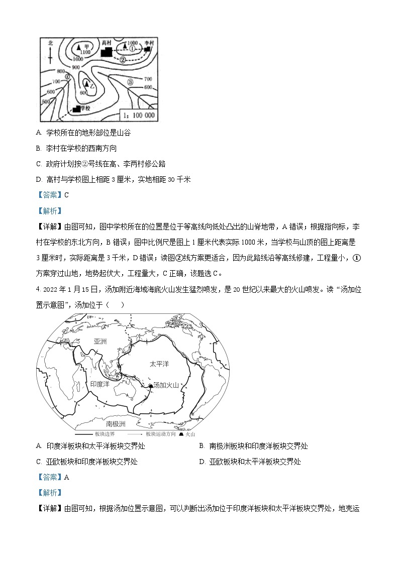 湖北省广水市2022-2023学年九年级下学期3月月考地理试卷（原卷版+解析版）02