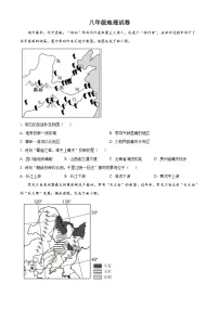 江苏省盐城市阜宁县实验初级中学2023-2024学年八年级下学期3月月考地理试题（原卷版+解析版）