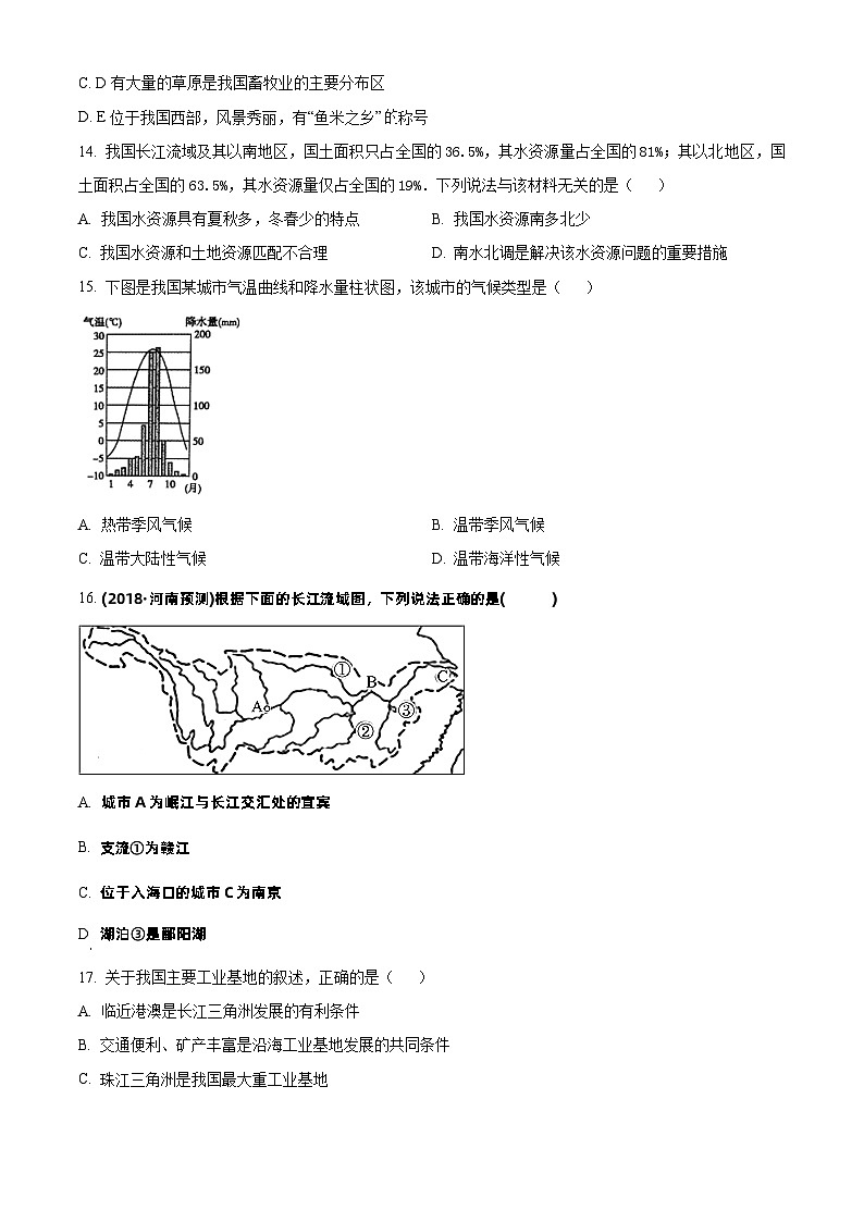 甘肃省武威市凉州区武威第十七中学教研联片2023-2024学年八年级下学期3月月考地理试题(原卷版)第3页