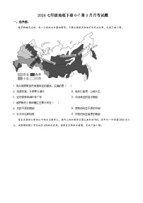 湖北省襄阳市襄州区2023-2024学年七年级下学期3月月考地理试题(原卷版+解析版)