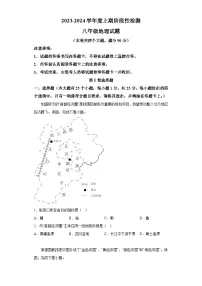 重庆市巴南区2023-2024学年八年级上学期期末 地理试卷(含解析)