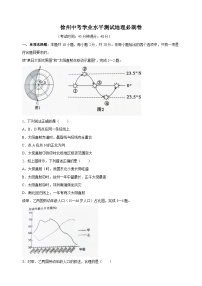 2024年江苏省徐州市中考学业水平测试地理必刷卷（含答案）