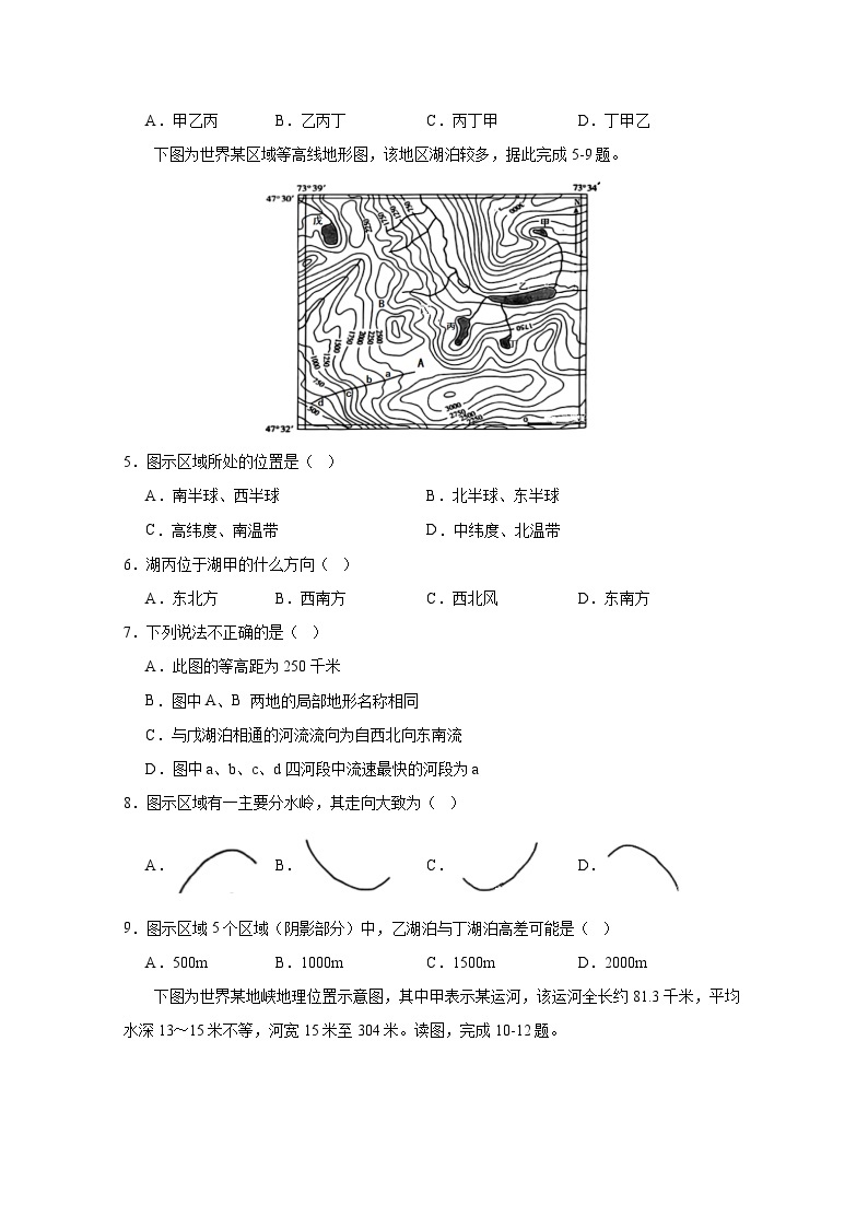 河南省驻马店市2023-2024学年人教版七年级上册期中地理模拟试卷（附答案）02