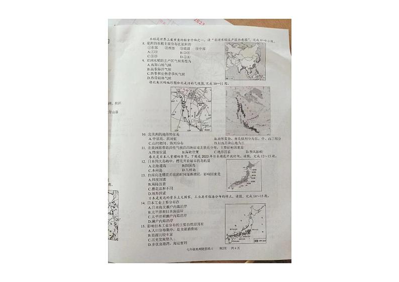 辽宁省沈阳市康平县2023-2024学年七年级下学期第一次随堂练习(月考)地理试卷第2页
