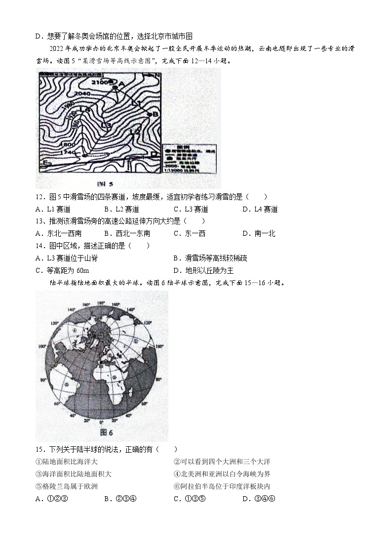 2024年广东省德庆县中考一模地理试卷03