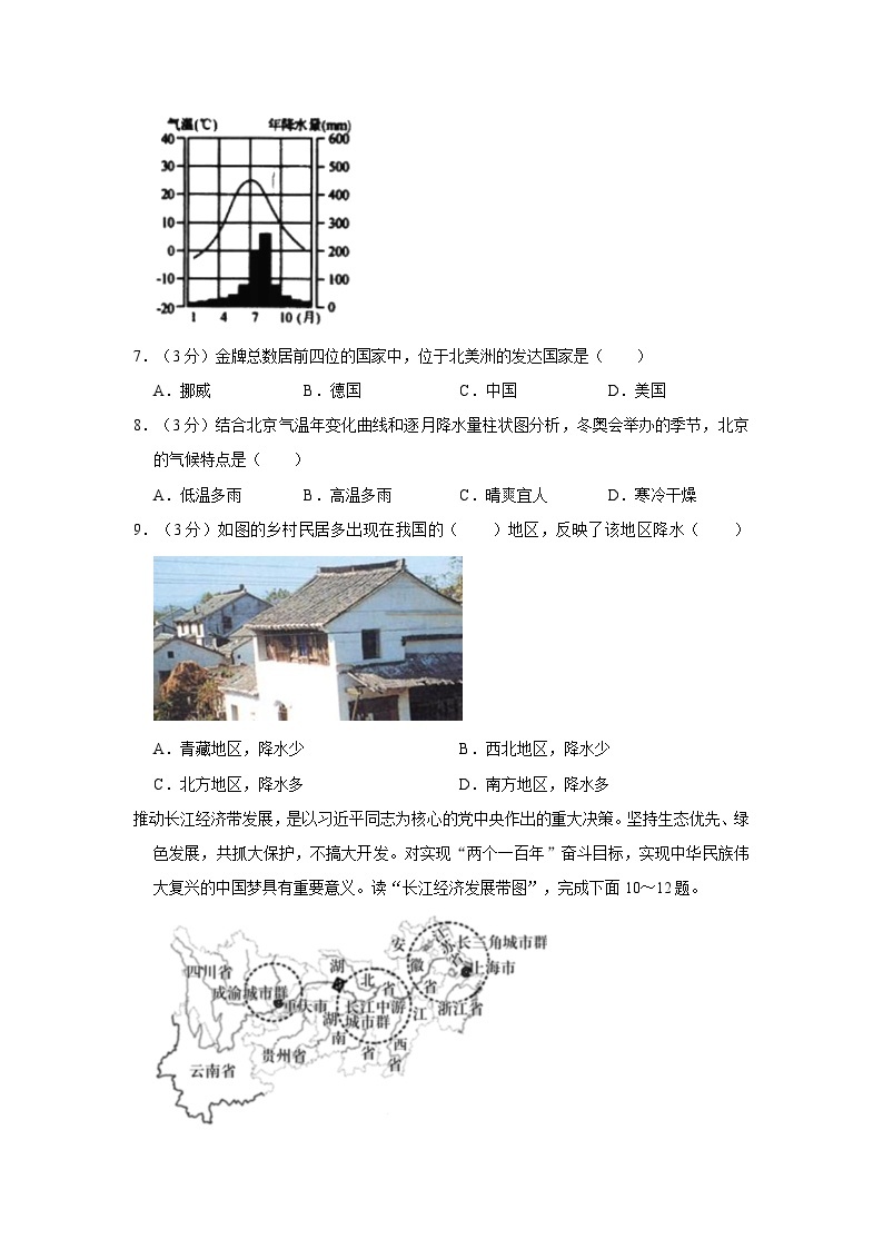 2022-2023学年广西桂林市灵川镇两校八年级（下）期中地理试卷03