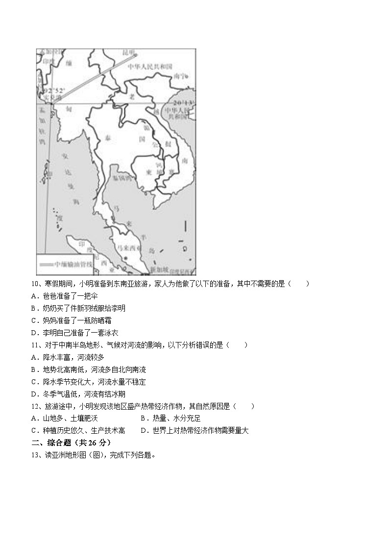 湖北省潜江市初中联考协作体2023-2024学年七年级下学期4月月考地理试题第3页