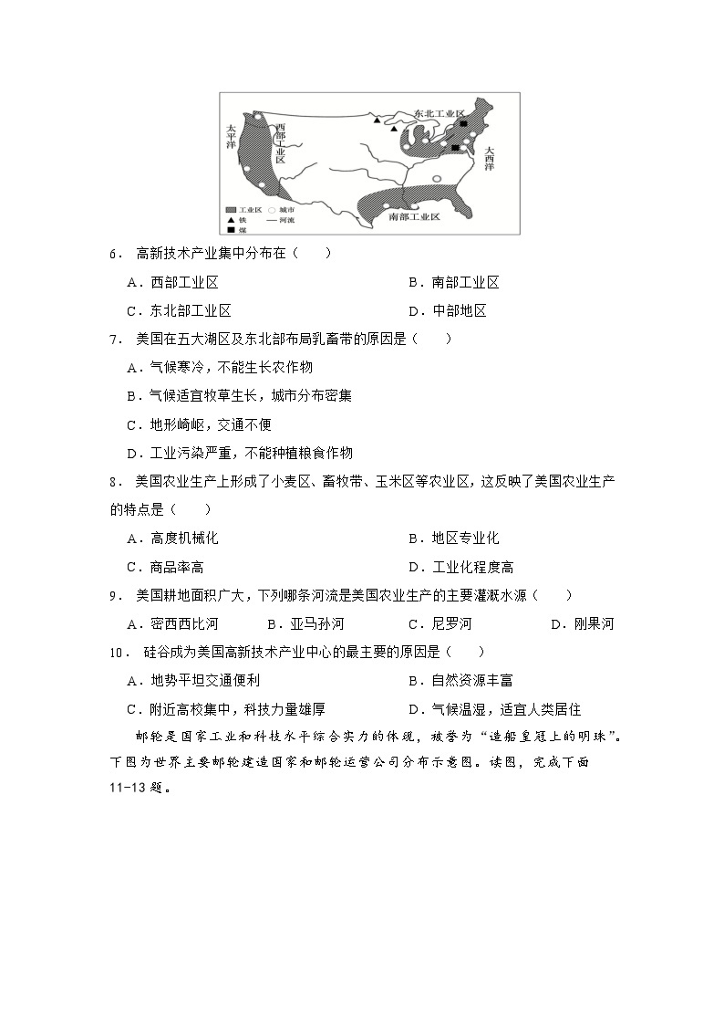 海南省琼海市嘉积中学2023-2024学年七年级下学期四月月考地理试题A卷02