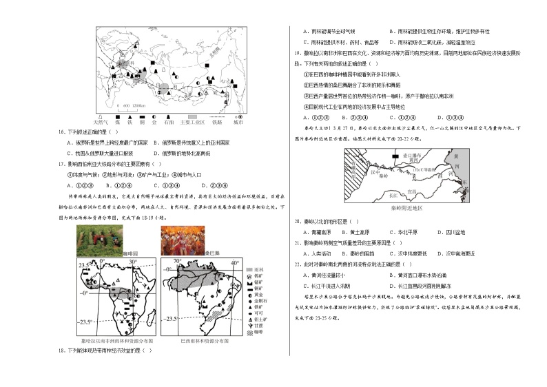 中考地理（江苏无锡卷）-2024年中考第一次模拟考试03