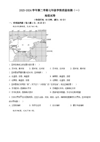 河北省沧州市献县万村中学2023-2024学年七年级下学期4月月考地理试题（原卷版+解析版）