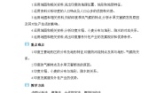 初中地理人教版 (新课标)七年级下册第三节 印度教案设计