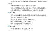 地理七年级下册第四节 俄罗斯教学设计