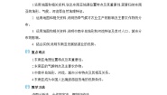 人教版 (新课标)七年级下册第二节 东南亚教案