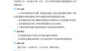 初中地理人教版 (新课标)七年级下册第二节 欧洲西部教案