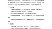 初中地理人教版 (新课标)七年级下册第二节 巴西教案及反思