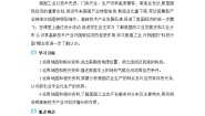 初中地理人教版 (新课标)七年级下册第一节 美国教学设计