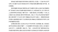 第10章极地地区精品教案（人教版七下）
