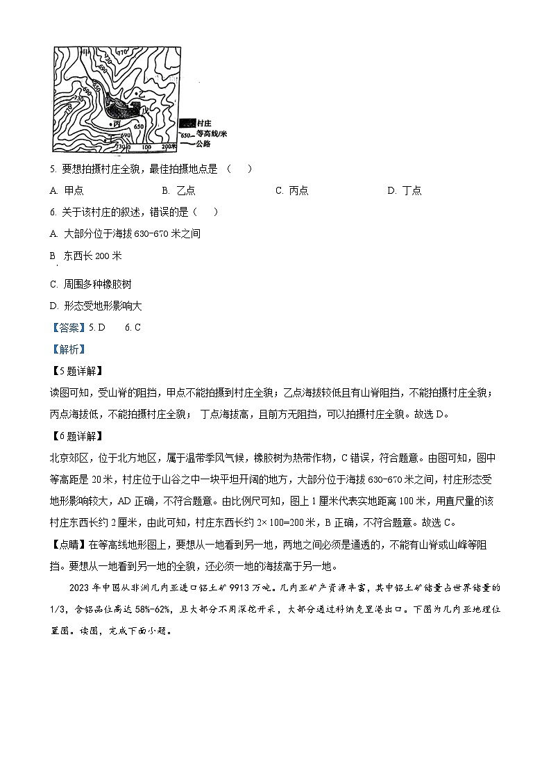2024年山東省淄博市桓臺縣(五四學(xué)制)中考一模地理試題(解析版)第3頁