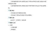 初中地理人教版 (新课标)八年级下册第八章 西北地区第一节 自然特征与农业教案