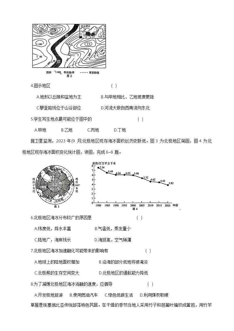2024年河南省驻马店市上蔡县中考一模地理试题第2页