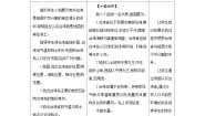 初中地理人教版 (新课标)八年级下册第四节 祖国的神圣领土——台湾省教案