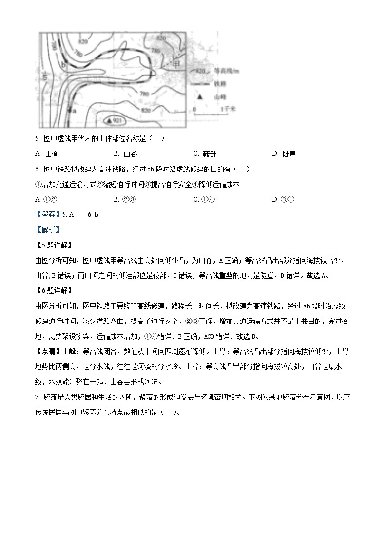 山東省濱州市陽信縣集團校聯(lián)考2023-2024學(xué)年八年級下學(xué)期4月月考地理試題（解析版）第3頁