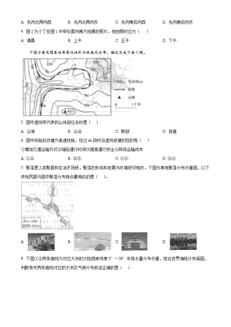 山東省濱州市陽信縣集團校聯(lián)考2023-2024學(xué)年八年級下學(xué)期4月月考地理試題（原卷版）第2頁