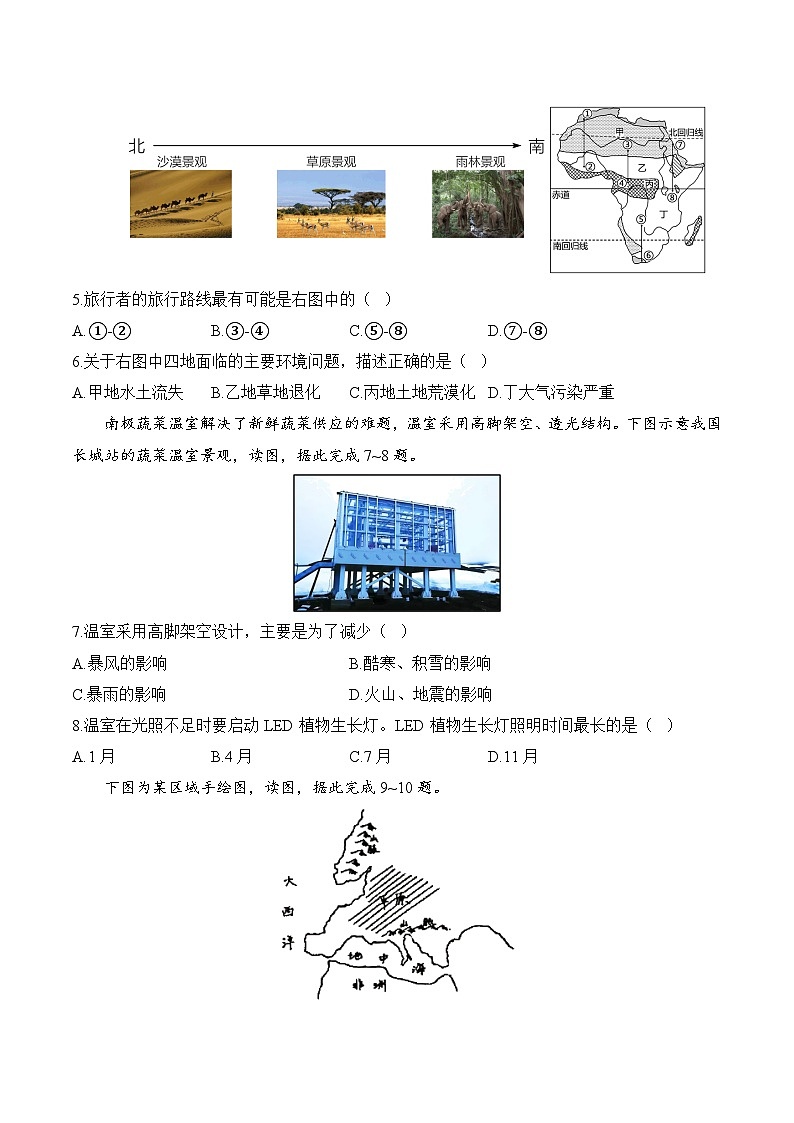 2024届中考地理模拟预热卷 【吉林专用】第3页