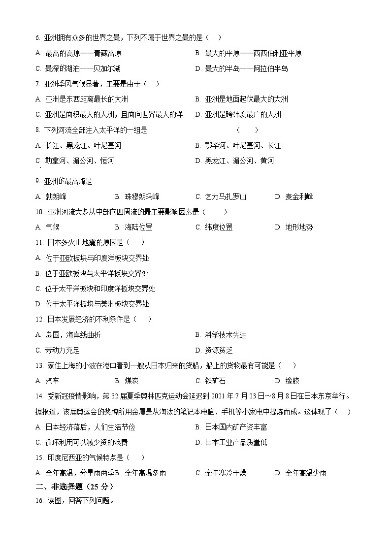 辽宁省大石桥市水源镇九年一贯制学校2023-2024学年七年级下学期3月阶段练习地理试卷（原卷版+解析版）02