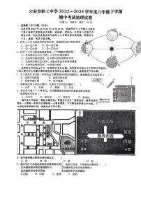 安徽省六安市轻工中学2023_2024学年八年级下学期期中地理试卷
