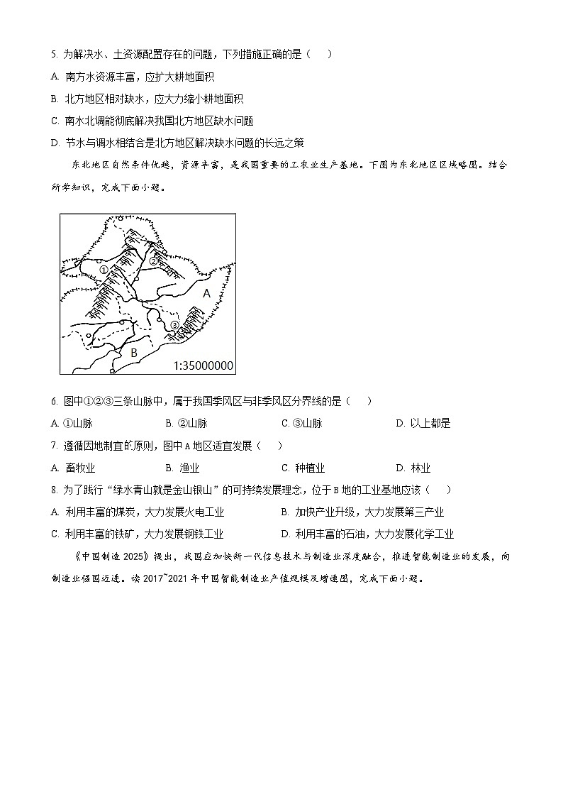 河南省周口市郸城县2023-2024学年七年级下学期期中地理试题(原卷版+解析版)02