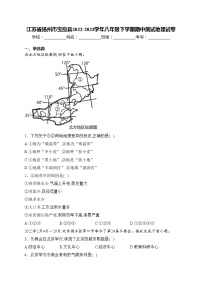 江苏省扬州市宝应县2022-2023学年八年级下学期期中测试地理试卷(含答案)