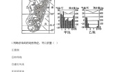 人教版 (新课标)八年级下册第四节 祖国的神圣领土——台湾省课时训练