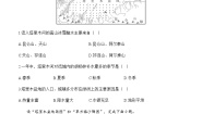 初中第二节 干旱的宝地——塔里木盆地综合训练题