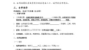 初中湘教版第八章 认识区域：环境与发展第二节 台湾省的地理环境与经济发展学案设计
